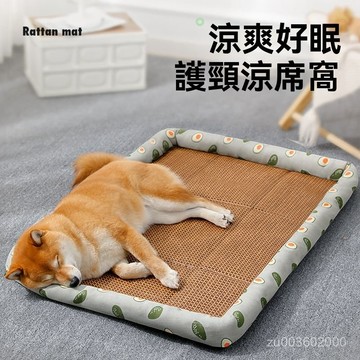 ❄️好物精選丨寵物涼墊 寵物涼蓆 寵物睡墊 貓窩 狗窩 寵物涼感墊 寵物冰墊 狗狗涼墊 狗狗床 寵物墊 狗床 寵物涼感床