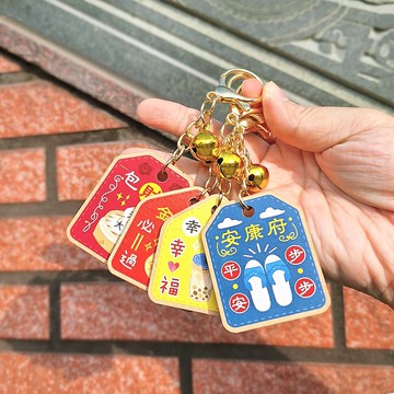 趣台灣 / 木質御守吊飾 (4圖) SK-83 吊飾 鑰匙圈 木製 祈福