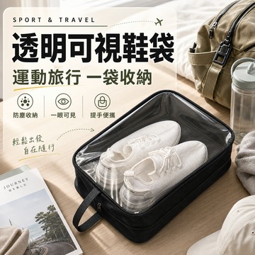 [新品優惠 隔日配]隔日到貨 鞋子收納袋 鞋袋 防水鞋袋 球鞋袋 籃球鞋袋 防塵鞋袋 鞋包