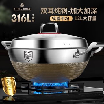 (免運)鏗鏘老式燉鍋316不銹鋼加深炒菜鍋不粘鍋家用加厚燉肉壽喜鍋炒鍋