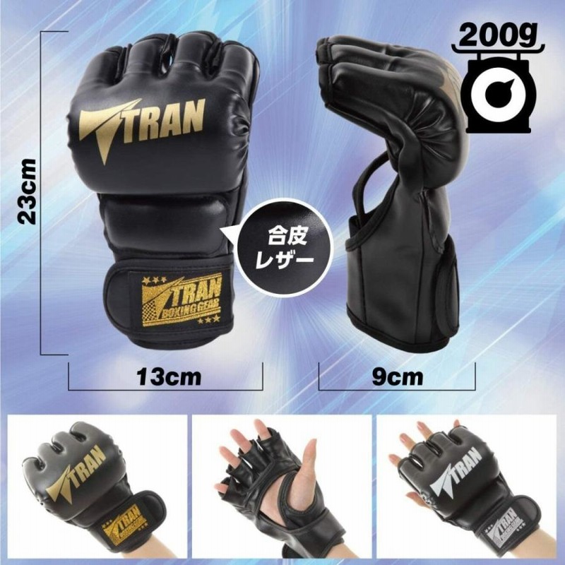 キックミッド、パンチミッド、練習用オープンフィンガー、練習用グローブ キックミッド、パンチミッド、練習用オープンフィンガー、練習用