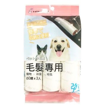 寵物毛髮專用膠黏補充包60週-16CM-3入