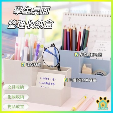 台灣出貨🔥透明筆筒 簡約筆筒 方形筆筒 學生桌面整理收納盒 化妝收納筒 化妝刷收納桶 透明化妝刷桶 桌面置物架 桌上收納