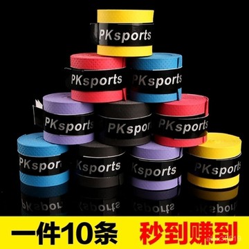 🍒臺灣熱賣🍒羽毛球拍手膠吸汗帶魚竿配件防滑吸汗止汗防滑纏繞帶啞鈴包膠套