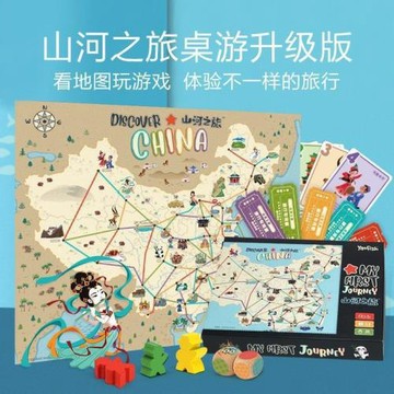 Yaofish鰩鰩魚山河之旅升級版兒徑規劃學習地理知識益智玩具
