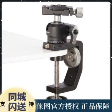 徠圖/leofoto MFC-60多功能夾座套裝 夾窗戶夾玻璃欄桿爬樓專用