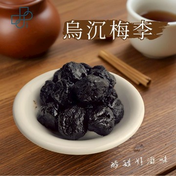 💖嘟嘟本舖💖 150g烏沉梅李