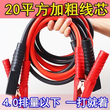 汽車電瓶連接線搭火線車用加粗打搭電線夾子電動車救援神器過江龍