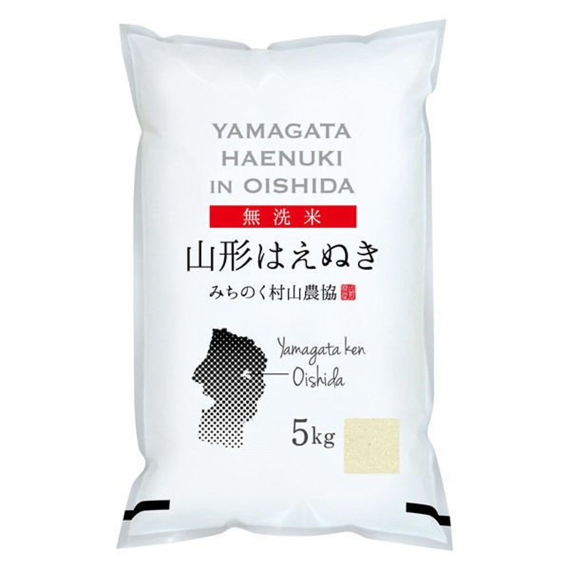 LINEショッピング　5kg　米　山形県産はえぬき　令和4年産　1袋　お米　MMライス【セール】　無洗米