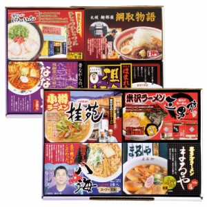 ご当地ラーメンセット16食 (S339-05)