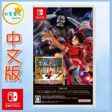 ●秋葉電玩● NS 海賊無雙4 豪華版 含DLC 航海王 海賊王ONE PIECE 航海王 中文版