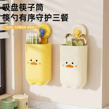 📌台灣熱賣🦋可開發票📮吸盤新款家用筷子收納收納盒勺子壁掛式瀝水廚房可愛置物架筷籠