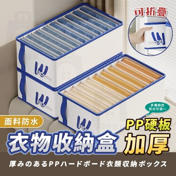 【台灣24h出貨 加厚硬板】衣物收納盒 抽屜收納 衣服收納 衣物收納盒 分隔收納盒 襪子收納 衣櫥收納 衣服收納箱