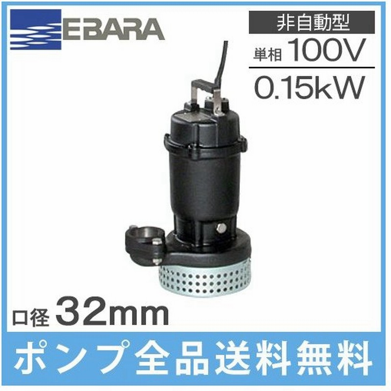 水中ポンプ 100v 家庭用