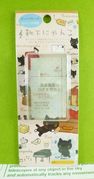 【震撼精品百貨】 靴下にゃんこ_靴下貓~手機螢幕貼-灰色【共1款】