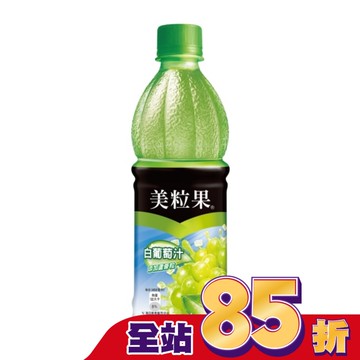 美粒果白葡萄汁特加清新蘆薈粒 450ml