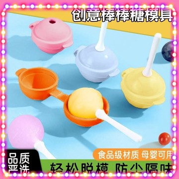 🔥現貨熱銷🔥 雪糕模具 自製硅膠奶酪棒 自製冰格冰棍 創意兒童製冰 棒棒糖冰球 自製冰淇淋 棒棒糖矽膠冰格 0601