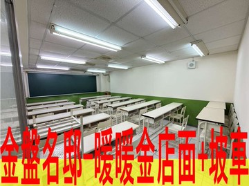 專約金盤名邸-暖暖金店面+坡車｜基隆市暖暖區暖暖街