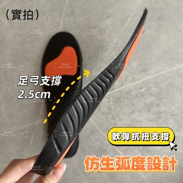 【鞋老闆】石墨烯鞋墊 足弓支撐鞋墊 減震鞋墊 防臭抗菌 透氣 跑步不累 台灣現貨秒發🔥