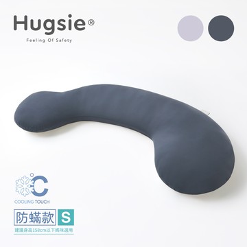 Hugsie接觸涼感型孕婦枕-【防螨款】-【S-SIZE】建議身高158CM以下媽咪選用