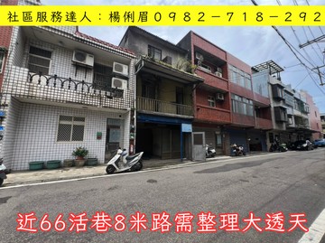 桃園愛家房仲近66活巷8米路需整理大透天｜桃園市平鎮區新光路三段安居巷