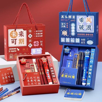 文具禮盒 學習禮盒 國小獎品 兒童節伴手禮文具套裝批發學生全班生日分享幼兒園畢業季禮物