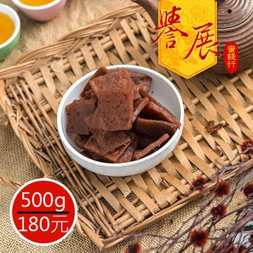 【譽展蜜餞】蒜片豆乾 500g/180元
