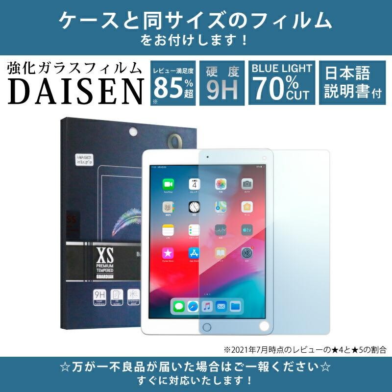 強化ガラスフィルム付 iPad ケース 第10世代 10.9 mini6 Air5 iPad