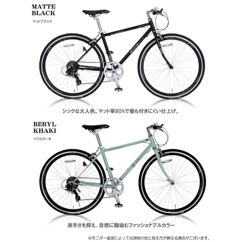自転車 クロスバイク FORTINA 700C SHIMANO シマノ 7段変速付き 自転車