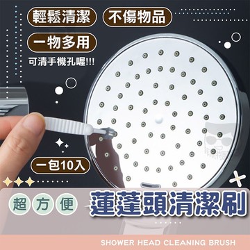 蓮蓬頭清潔刷【電子發票+免運費】花灑清潔 花灑孔細小疏通針 隙縫刷 清潔刷 手機充電孔 音源孔刷 出水孔清潔 防縫隙堵塞