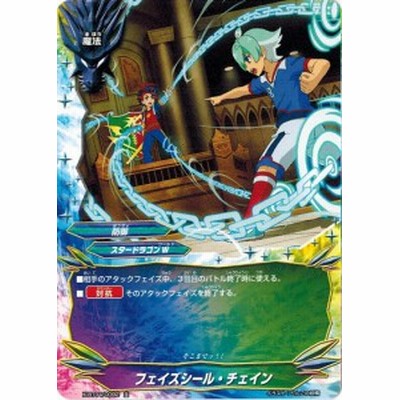 バディファイト X Bt04 0092 フェイズシール チェイン 並 レインボーストライカー 通販 Lineポイント最大1 0 Get Lineショッピング