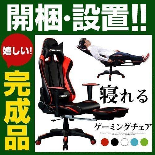 完成品】【開梱設置サービス付き】 オフィスチェア ゲーミングチェア ...