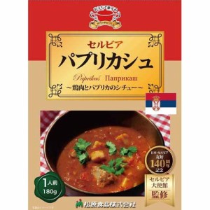 セルビア パプリカシュ(180g)[インスタント食品 その他]