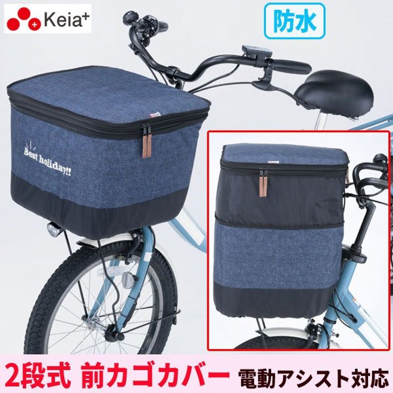 自転車 前カゴカバー ２段式 デニム柄 おしゃれ かわいい 電動アシスト 防水 フロントバスケットカバー 雨の日 雪 通勤 通学 買い物 川住製作所 Kw555nv 通販 Lineポイント最大0 5 Get Lineショッピング