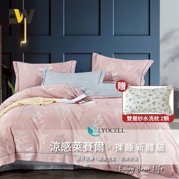 【夢之語】吸濕排汗萊賽爾纖維 七件式鋪棉床罩組 (羅莎莉) 雙人｜加大 萊賽爾 加高35CM 床罩 3M Lyocel