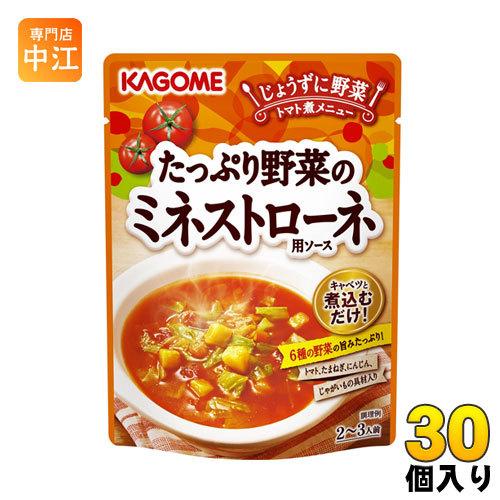 カゴメ たっぷり野菜のミネストローネ用ソース 240g パウチ 30個入