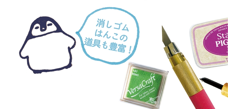 ペリロコ様 嘯い 専用ページ 消しゴムはんこ