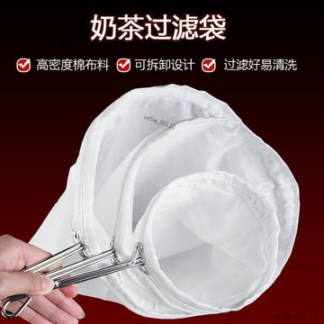 🥇臺灣熱賣好物🥇奶茶過濾袋港式過濾布袋不鏽鋼圈套裝袋拉茶袋沖茶過濾奶茶店工具