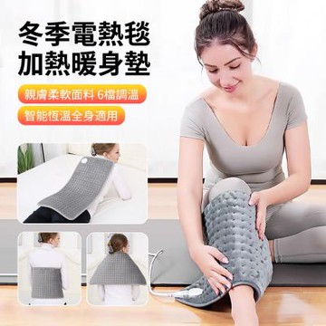 ANTIAN 冬季保暖電熱毯 多功能加熱暖身墊 膝蓋驅寒發熱毯 暖宮/暖腿/暖背/暖手 40*76cm