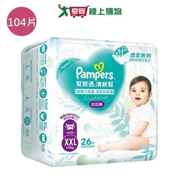 幫寶適清新幫拉拉褲XXL104片(箱)【愛買】