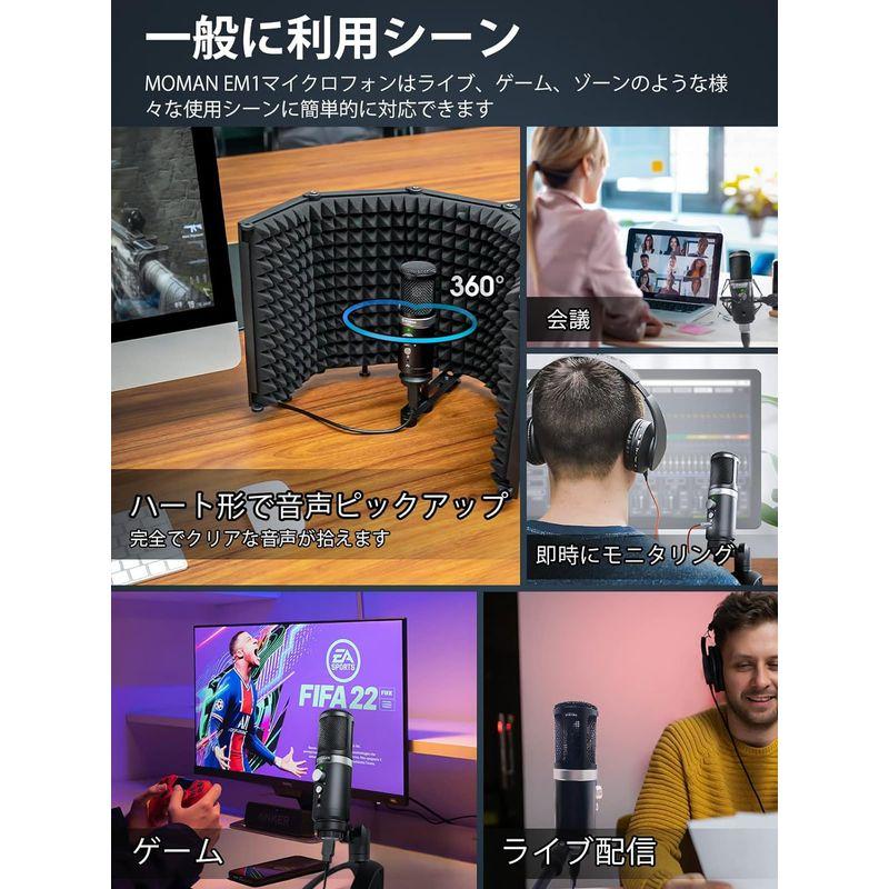 USB マイク,MOMAN EM1 MAC Windows PS4 PS5対応 録音 ゲーム実況 Web会議用 ライブ配信 