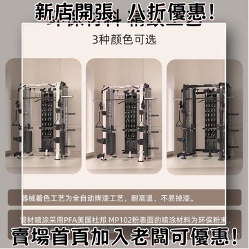 飛鳥龍門架綜閤訓練器商用史密斯機家用多功能深蹲架專業健身器材-安美居精品優選
