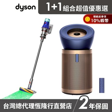 Dyson BP04 強效極靜除甲醛空氣清淨機+ V12 SV46 Fluffy智慧輕量吸塵器 超值組 公司貨 2年保固
