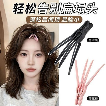 【小悅居】爆款神器髮根自然蓬鬆夾無痕定位夾男女八字劉海鴨嘴夾髮卡髮夾網紅同款、熱門單品 人氣好物 交換禮物