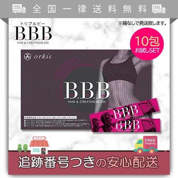 トリプルビー BBB HMB ダイエット サプリ クレアチン | www