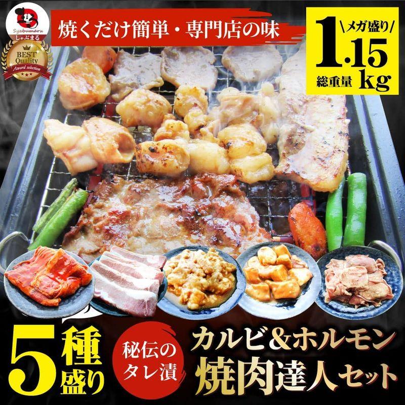 5種の焼肉達人セット