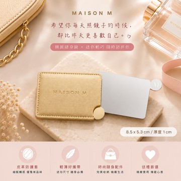 快速出貨【MAISON M】 Frenchic 隨身鏡（金）｜精緻女人必備