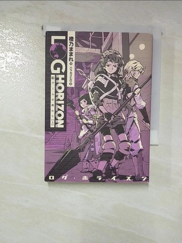 【書寶二手書T7／原文小說_H7D】????終??_上冊_日文_橙乃???