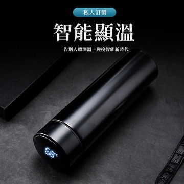 智能顯溫保溫瓶 保溫杯 不鏽鋼水瓶 顯示溫度保溫杯 茶水分離杯 隨身保冷杯 外出通勤飲水使用