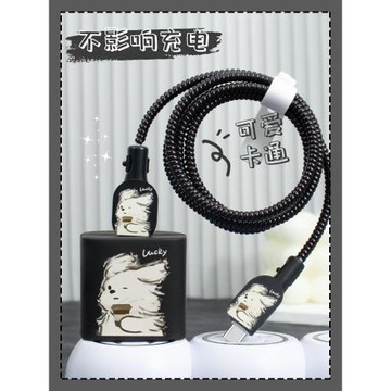 適用蘋果16ProMax數據線纏繞線硅膠套20W快充頭iPhone15Plus/14卡通印花款充電器充電線保護套iPad2022手機殼